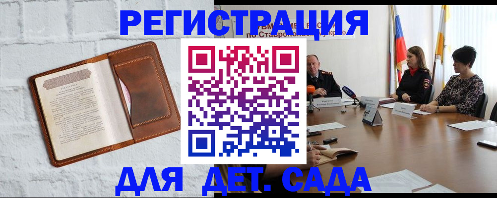 временная прописка в Богучаре