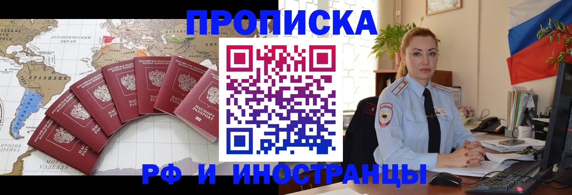 временная регистрация 2025 в Богучаре