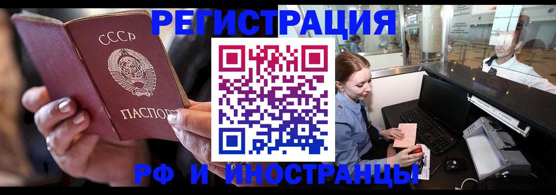 временная регистрация собственник в Богучаре